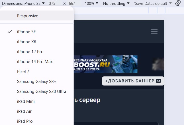 Панель инструментов устройств