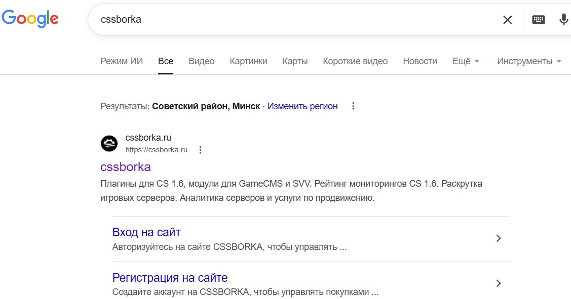 Результаты поиска